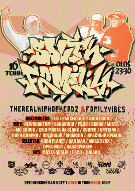 South Family & Family Vibes & The Real Hip Hop Headz