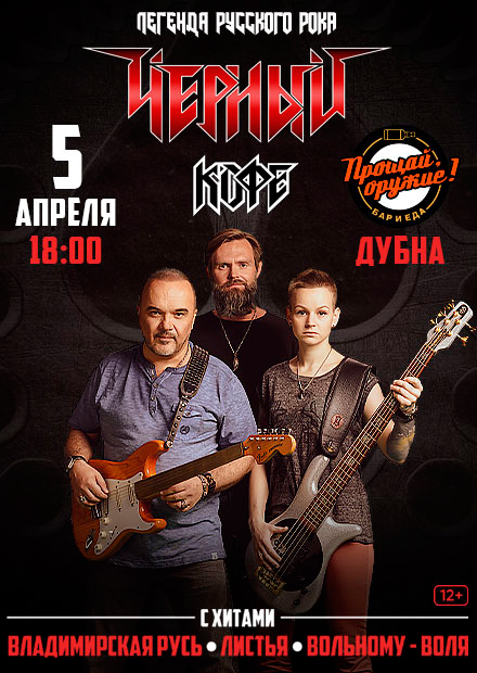 Черный кофе (Дубна)