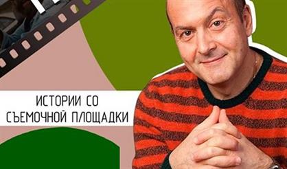 Вячеслав Гришечкин. «Кино - мое другое Я»