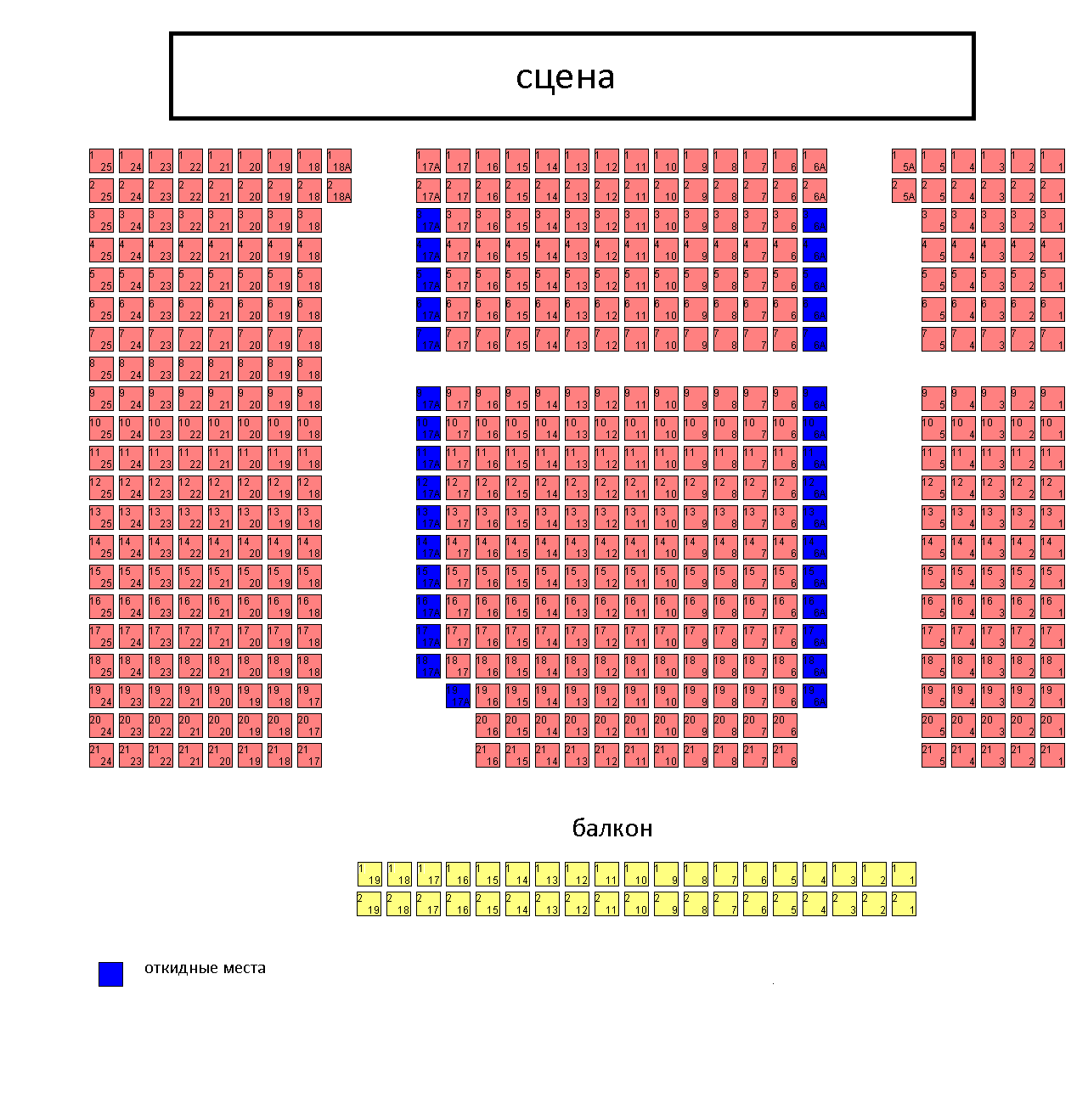 Театр русская песня схема зала с местами