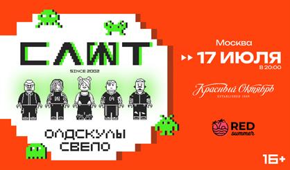 Слот. Олдскулы свело