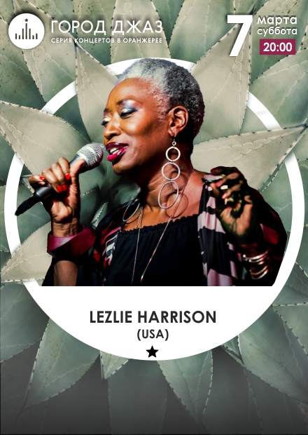 Город Джаз. Lezlie Harrison (USA)