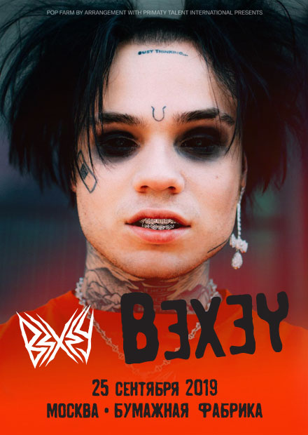 Bexey