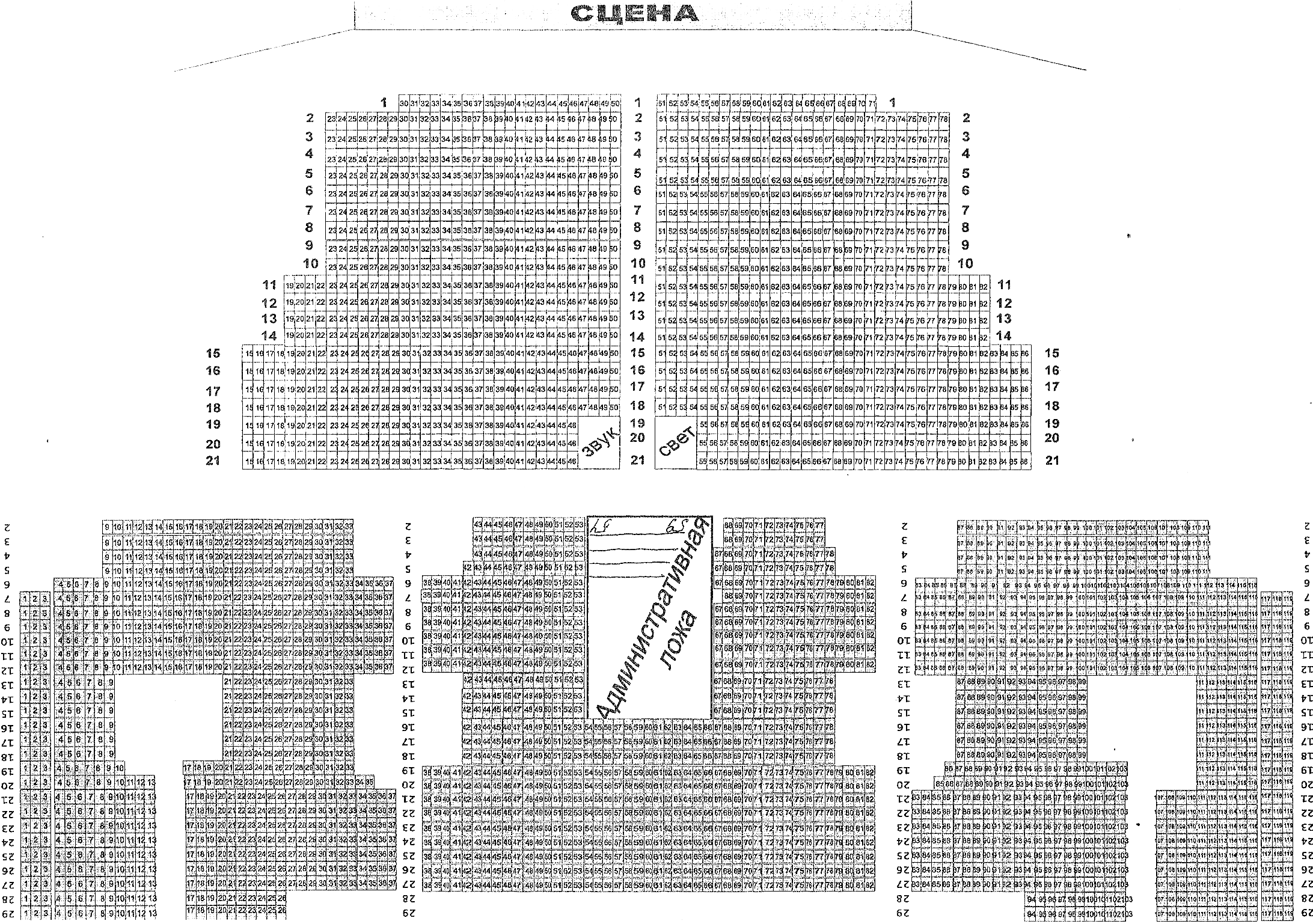 План зала юность