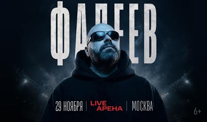 Максим Фадеев