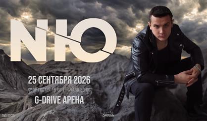 NЮ (г. Омск)