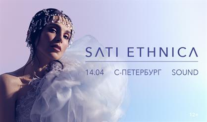 Sati Ethnica (Санкт-Петербург)