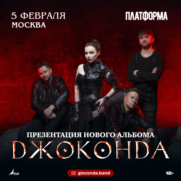 Джоконда