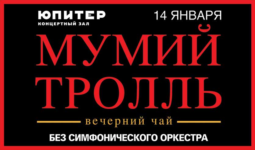 Юпитер афиша концертный. Концертный зал Юпитер репертуар. Кз Юпитер Нижний Новгород афиша. Юпитер афиша. Юпитер афиша Нижний Новгород 2022.