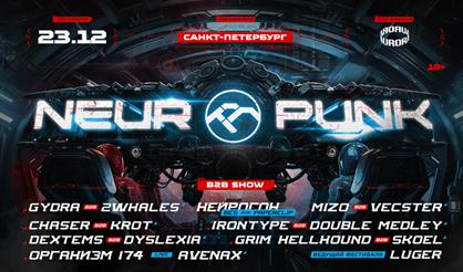 Neuropunk Festival (Санкт-Петербург)