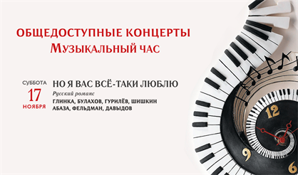 Но я вас все-таки люблю