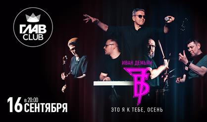 7Б. "Это к тебе, осень"