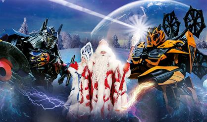 Роботы спасают Новый год