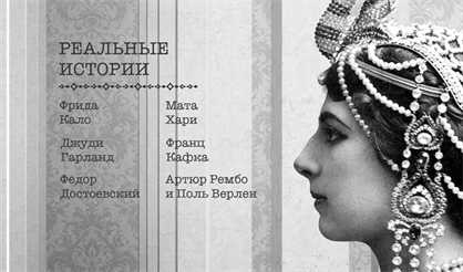 Шоу-променад "Письма"