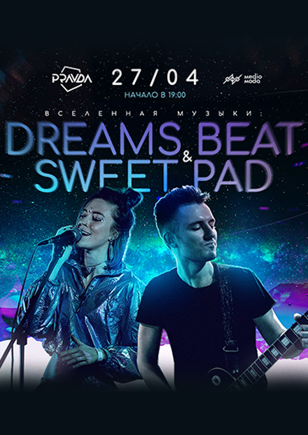 Вселенная Музыки: Dreams Beat & Sweet Pad