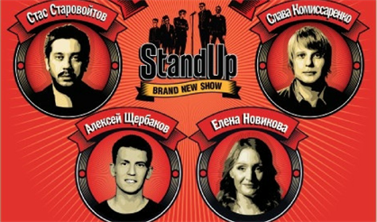 StandUp Show ТНТ