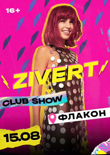 Zivert. Сlub show на Summer Sound