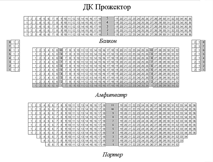 Схема зала ДК "Прожектор"