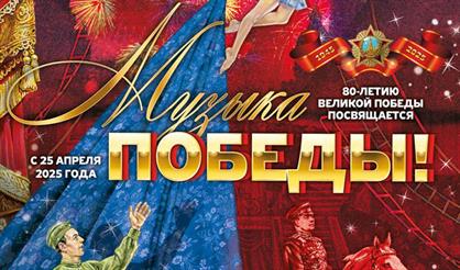 Музыка Победы!