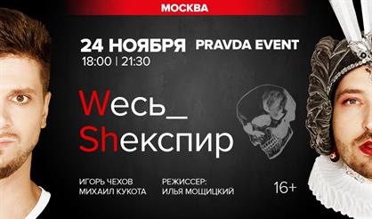 Весь Шекспир