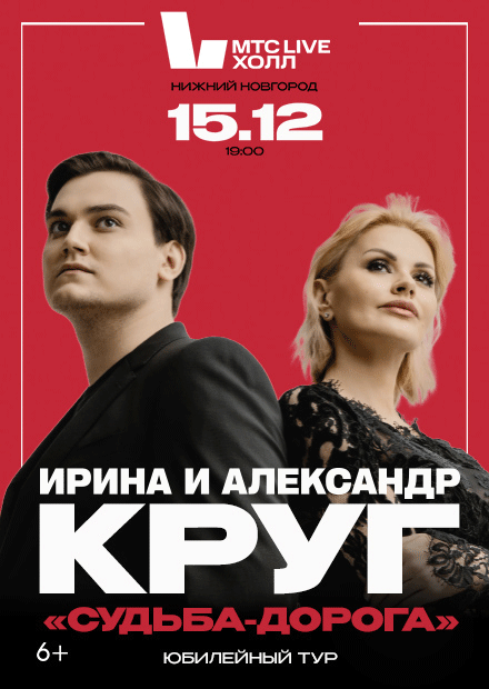 Ирина Круг