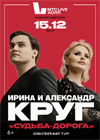 Ирина Круг