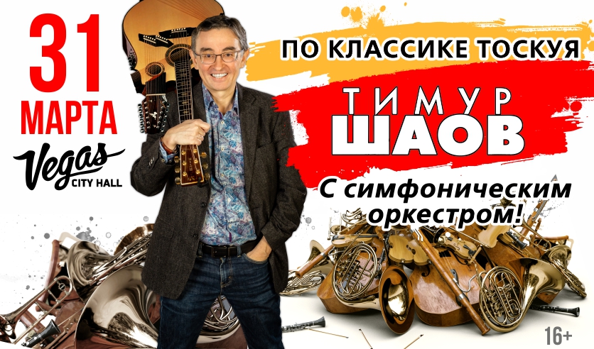 Шаов Тимур Новые Песни 2022 Год Слушать