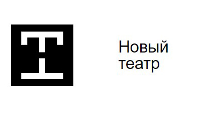 "Новый театр" (Воронеж)