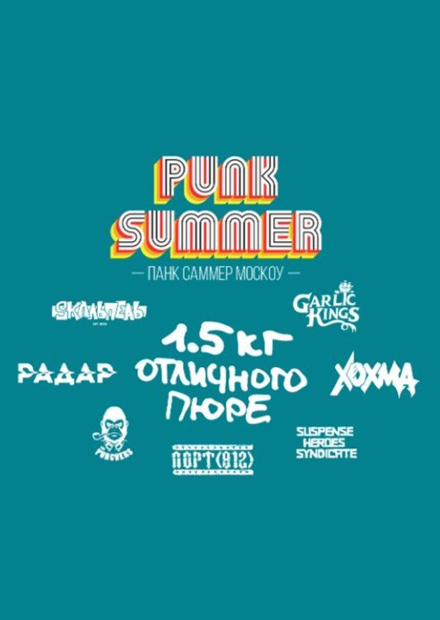 Punk Summer