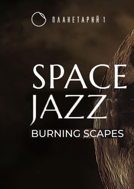 Space Jazz. Burning Scapes