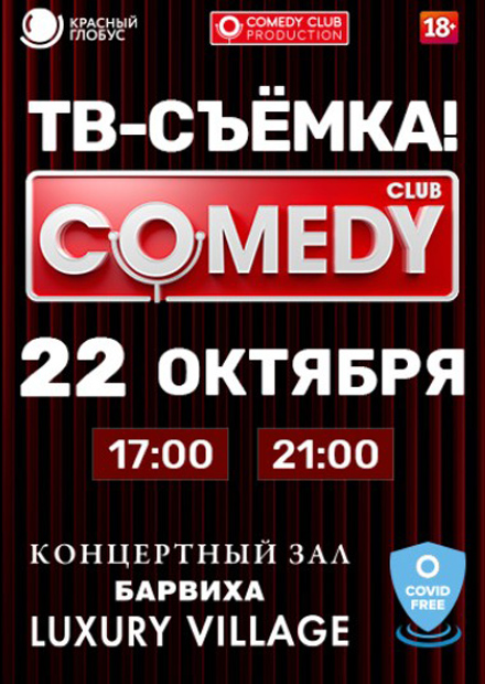 Comedy club - Песня о Тане, текст песни (слова) | sensedance.ru