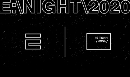 E:NIGHT 2020