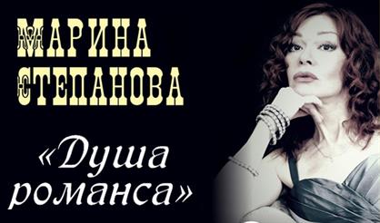 Душа романса