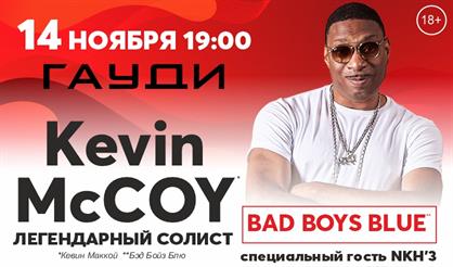 Легендарный солист Bad Boys Blue Кевин Маккой (г. Киров)