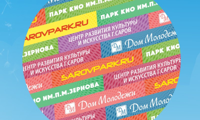 Дом Молодёжи (Саров)