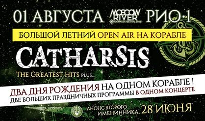 Catharsis+. Два дня рождения на одном корабле
