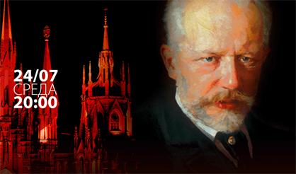 П.И. Чайковский. The Best