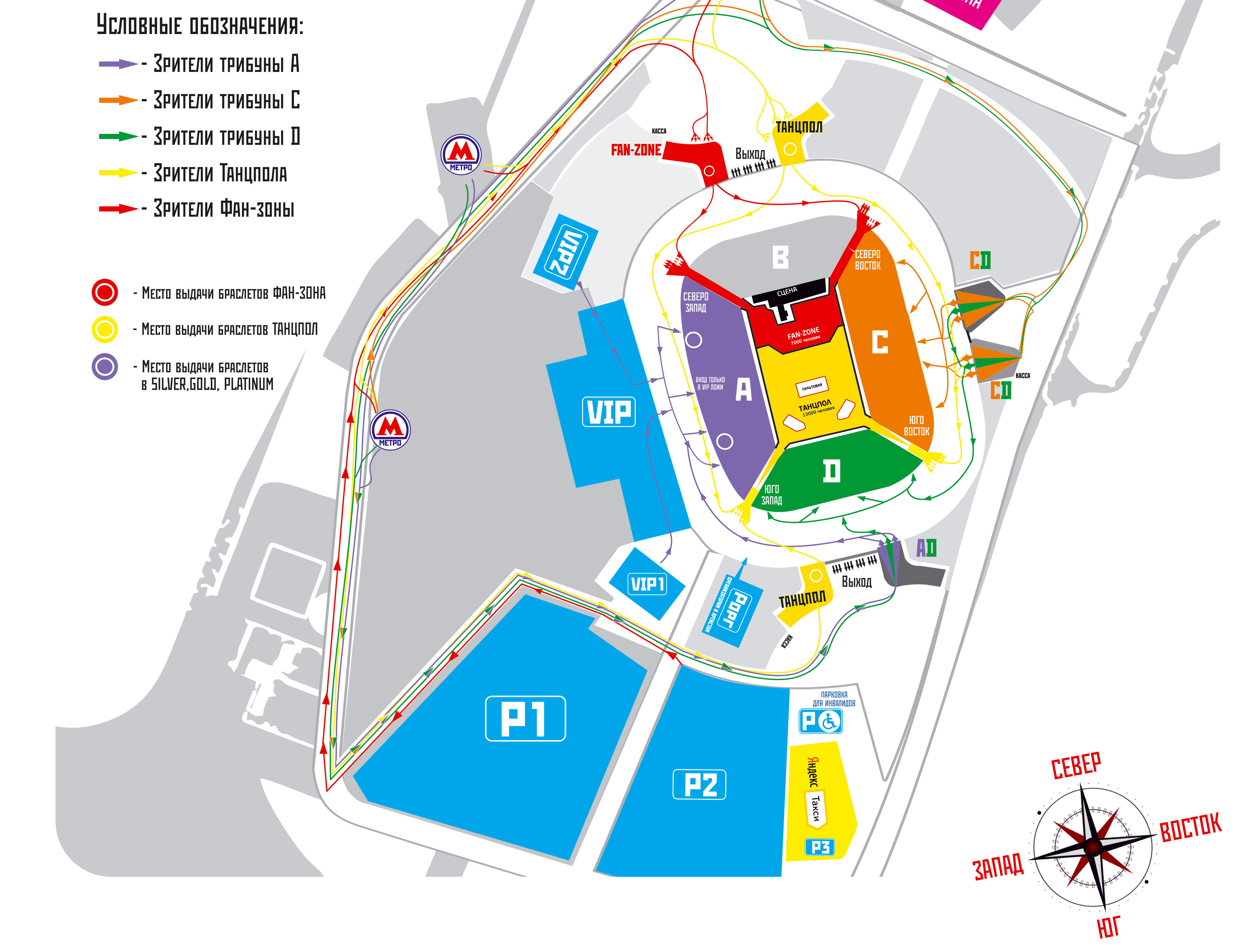 Карта стадиона арена. Открытие Арена схема территории. Открытие Арена схема прохода. План схема стадиона открытие Арена.