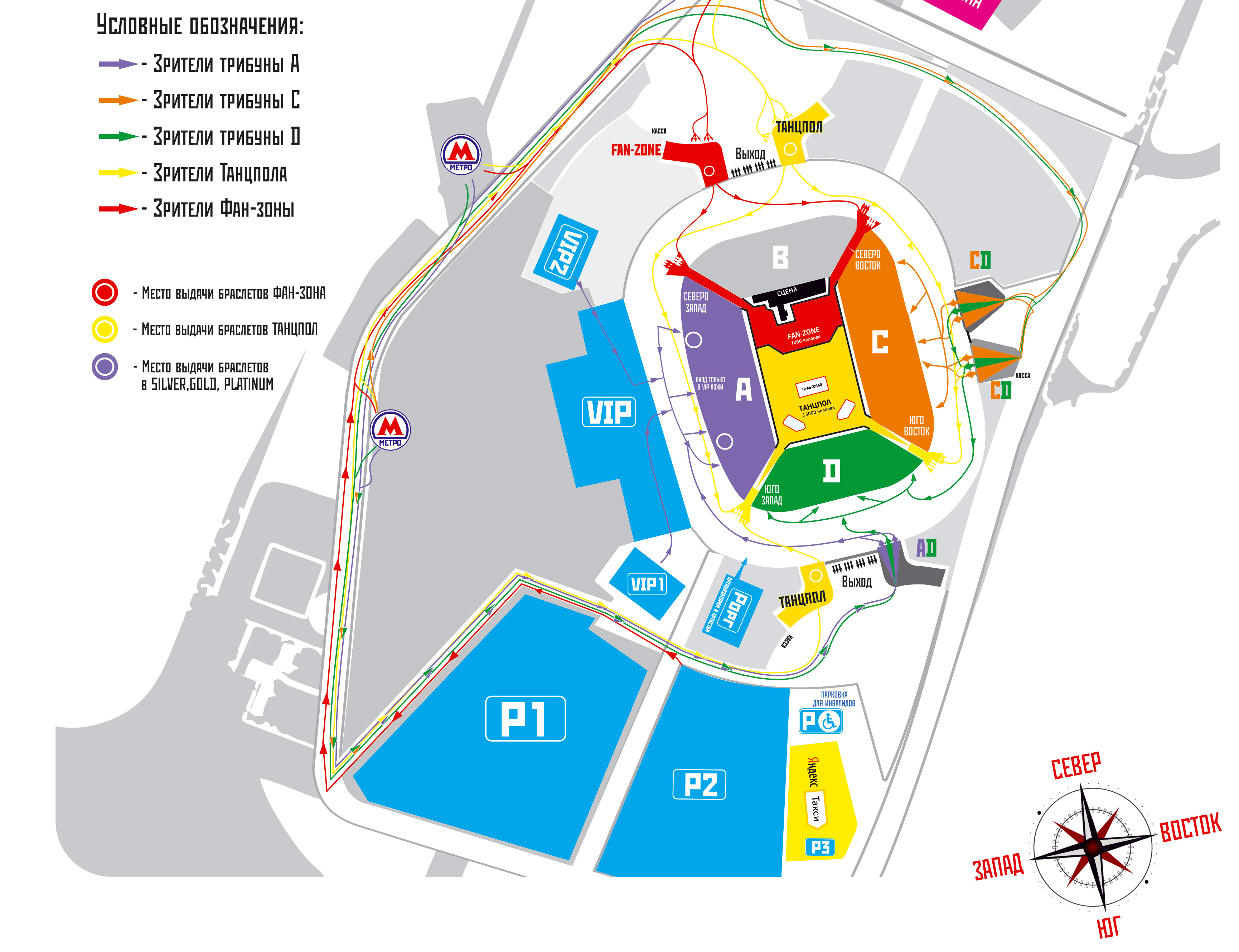 Парковка арена. Открытие Арена схема территории. План схема стадиона открытие Арена. Стадион открытие Арена схема парковки. Схема парковок арене Спартак.