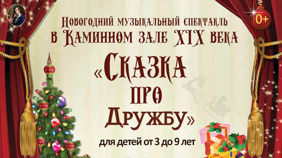 Камерные Новогодние Елки 2022