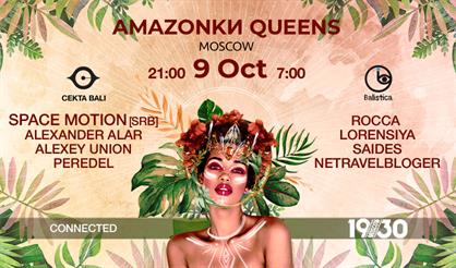 Amazonки Queens Moscow