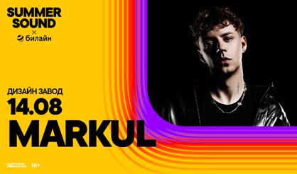 Markul. Summer Sound х билайн
