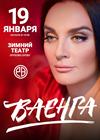 Елена Ваенга (Орехово-Зуево)