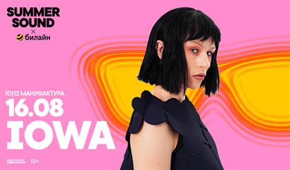IOWA. Summer Sound x билайн