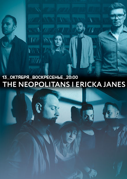 The Neopolitans | Ericka Janes