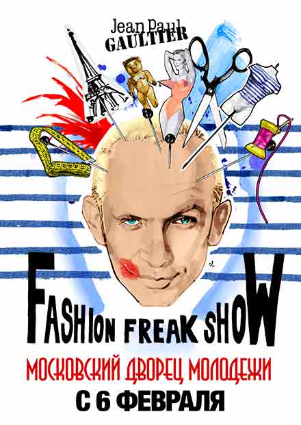 Jean Paul Gaultier Fashion Freak Show