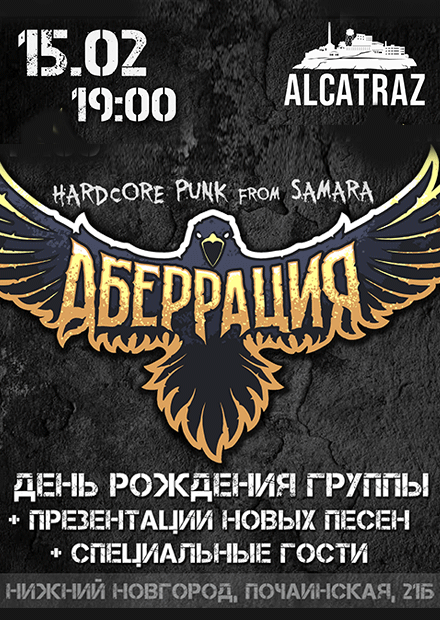 Аберрация