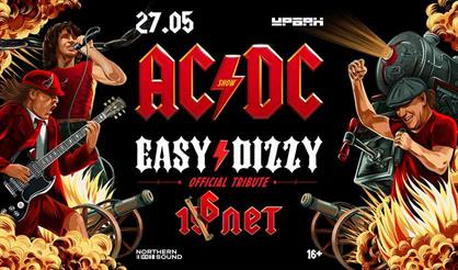 Easy Dizzy. AC/DC Show