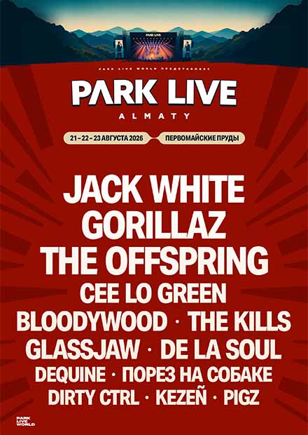 Park Live Almaty 2026