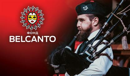 World Music в Кафедральном. Кельтские легенды